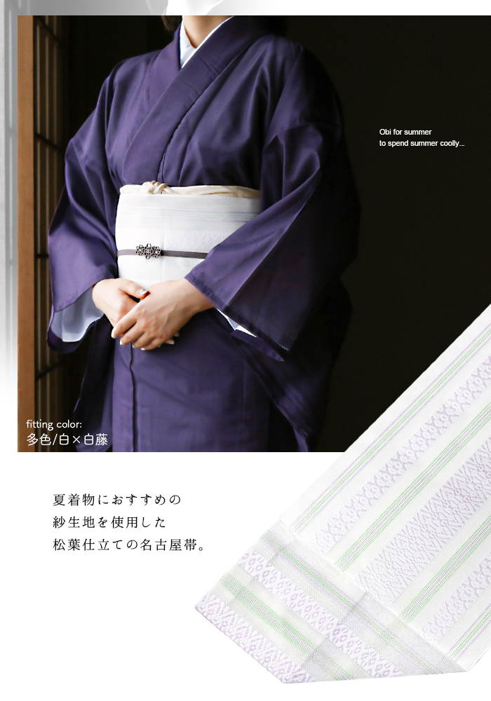 名古屋帯 紗 献上柄) 日本製 お仕立て上がり 夏用 着物 レディース