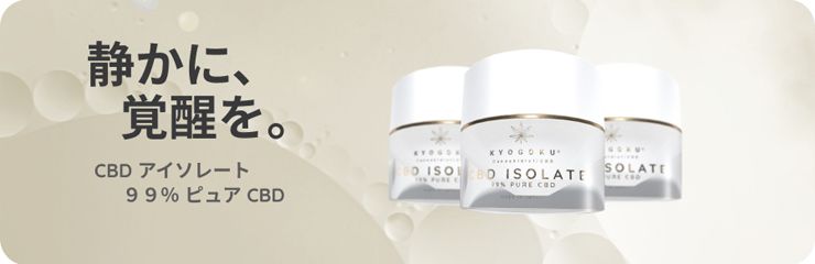 Kyogoku Professional / CBD