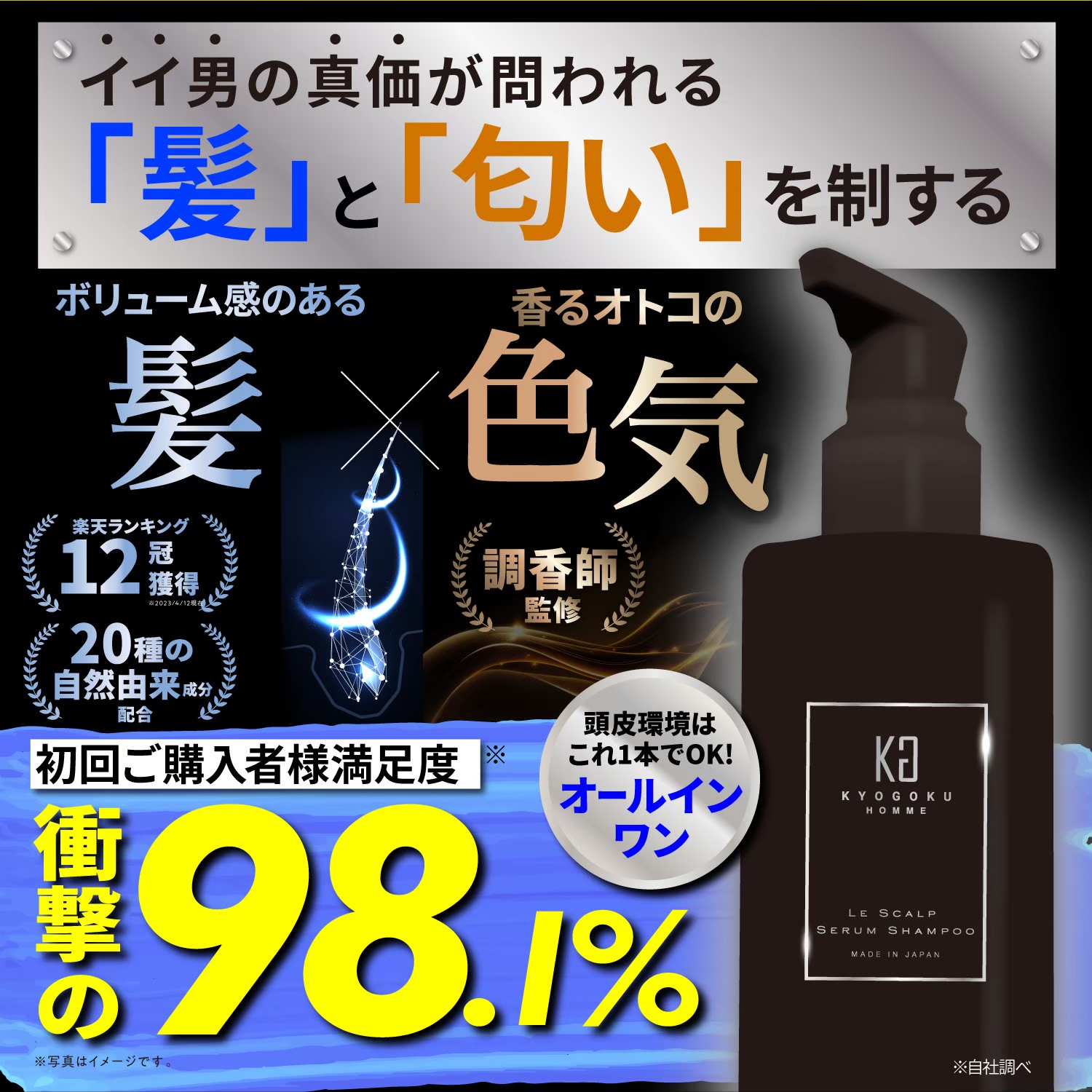 Kyogoku Professional / 【公式限定】極上ヘアケアセット