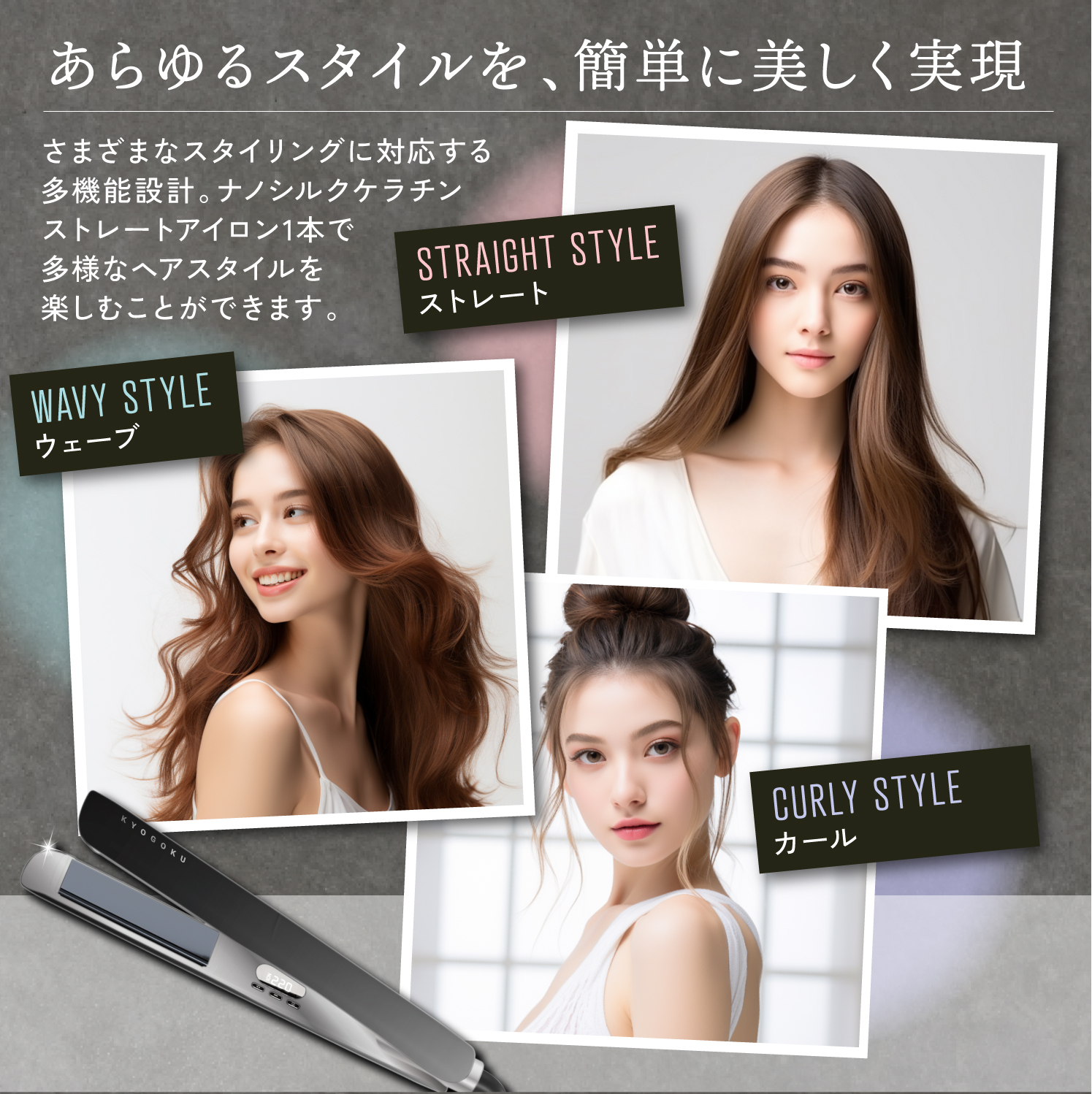 Kyogoku Professional / KYOGOKU ナノシルクケラチン ストレート