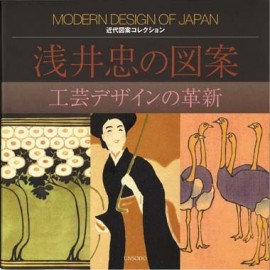当世風俗五十番歌合 ー 浅井忠 ー The 50th Meiji manners and customs