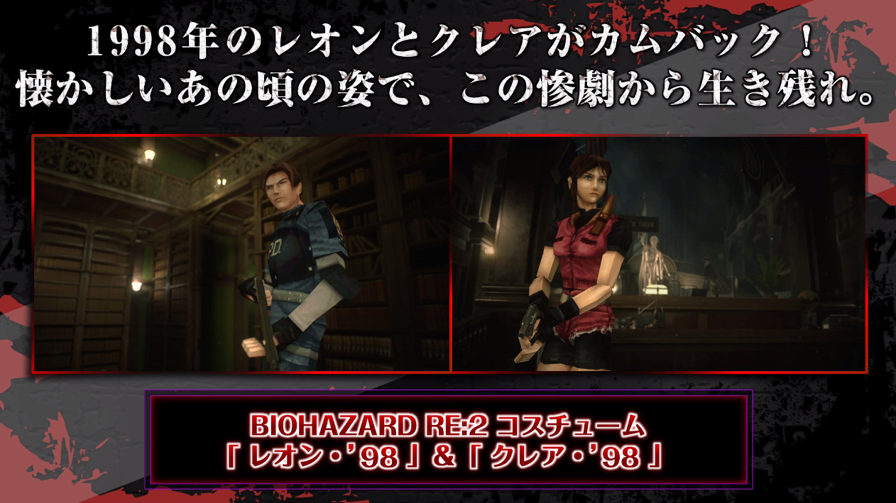 RESIDENT EVIL RE:2/BIOHAZARD RE:2】通常版、Z ver.、北米版