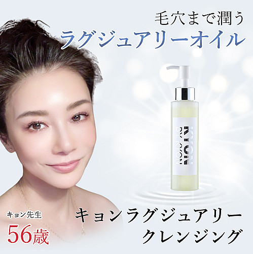 初めてKYON BY KYONのECサイトで商品をご購入される方限定】バイキョン