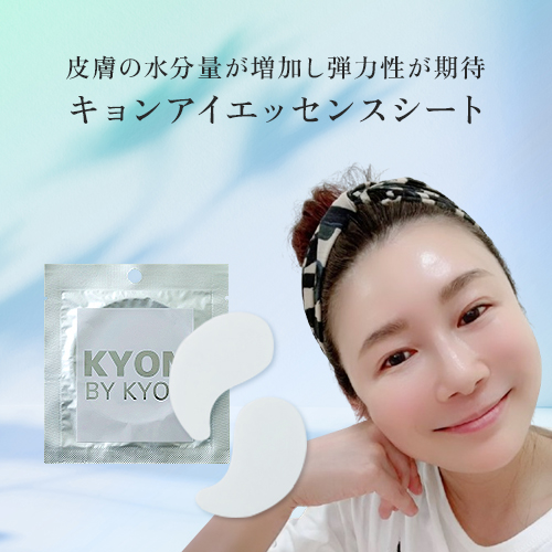 レビュー 美肌のカリスマキョン先生56歳がプロデュース｜化粧品