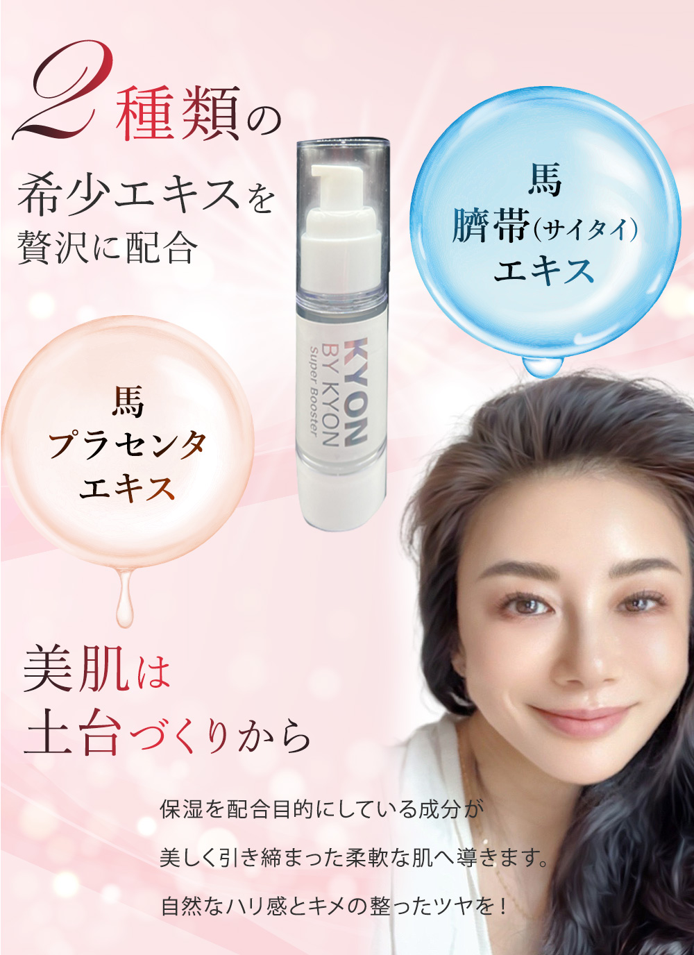 キョンスーパーブースターセラム(美容液)(30ml)美肌のカリスマキョン