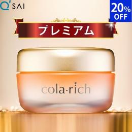 キューサイ コラリッチEX プレミアムリフトジェル 55g│キューサイ商品