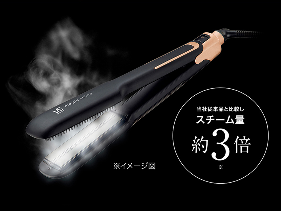 販売終了】マジックシャインスチームステーションスチームストレート