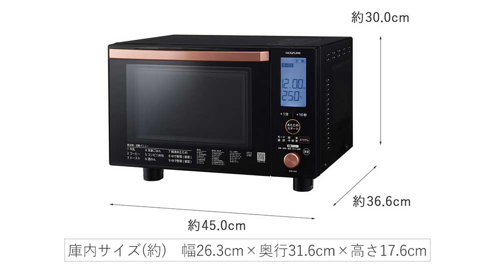 販売終了】オーブンレンジKOR-1603 | コイズミオンラインショップ