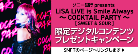 LiSA LiVE is Smile Always～COCKTAiL PARTY～[SWEET&SOUR]