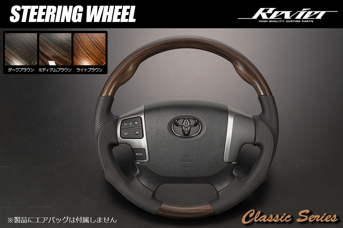 クラシックシリーズ 純正交換式 コンビステアリング ブラックレザー