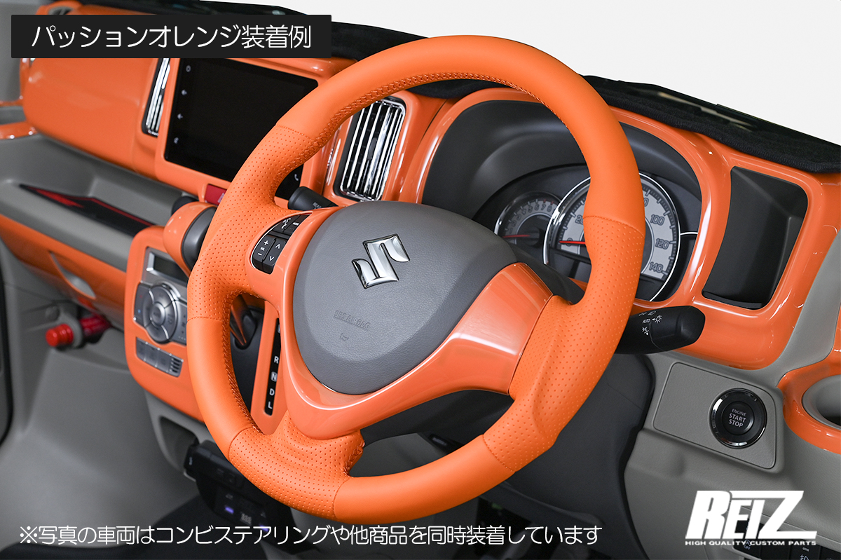 DA17W エブリイワゴン コンビステアリング［ガングリップ］「専用