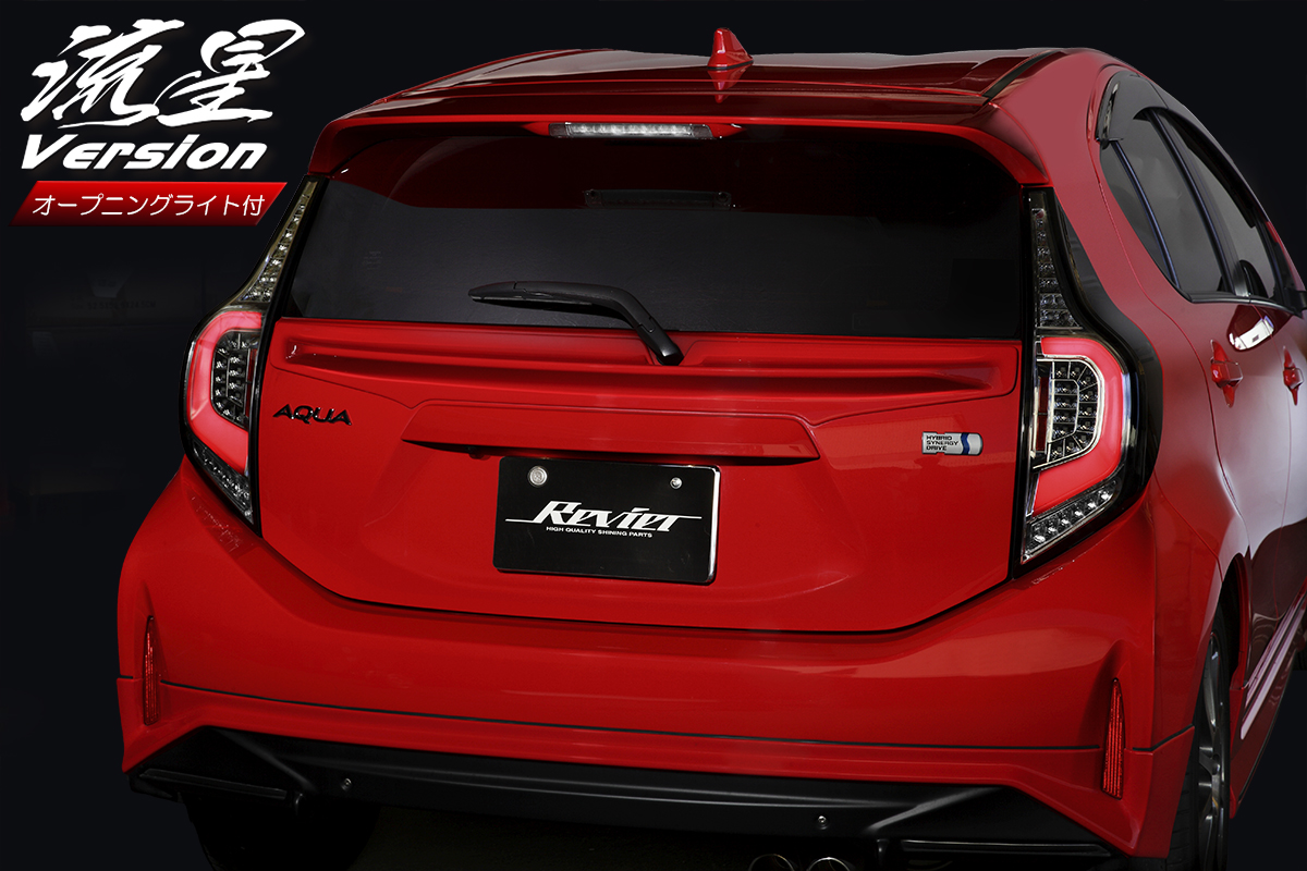 オープニングライト付] NHP10系 アクア用 オールLEDテールランプ Ver.2