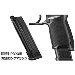 L.A.ホビーショップ / マガジン ガスブローバック P320用 32連