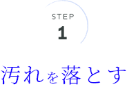 フォーミングウォッシュ｜La MODA ドクターメーク ラモダ化粧品