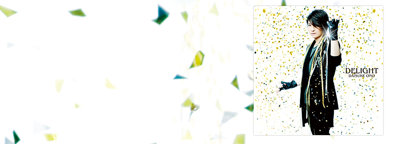 小野大輔「DELIGHT」｜Lantis web site