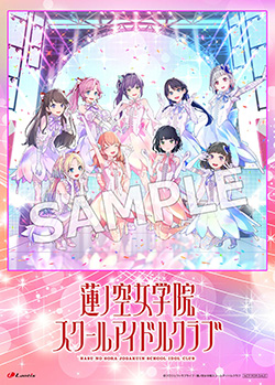 蓮ノ空女学院スクールアイドルクラブ」5thシングルの店舗特典デザイン