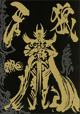 EMOTION the Best 牙狼＜GARO＞ TV-SERIES DVD COMPLETE BOX | 商品