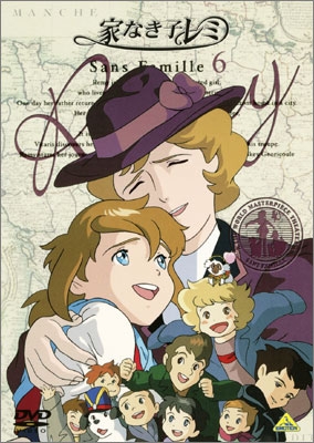 家なき子レミ 6＜最終巻＞ | 商品詳細｜バンダイナムコフィルム