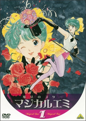 魔法のスター マジカルエミ 1 | 商品詳細｜バンダイナムコフィルム