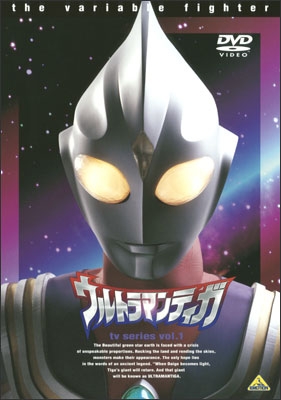 ウルトラマンティガ tv series vol.4 | 商品詳細｜バンダイナムコ
