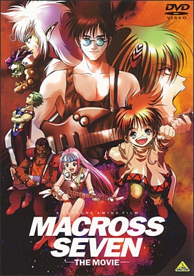 劇場版 マクロス7 銀河がオレを呼んでいる！ | 商品詳細｜バンダイ