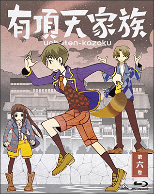 有頂天家族 第六巻 | 商品詳細｜バンダイナムコフィルムワークス