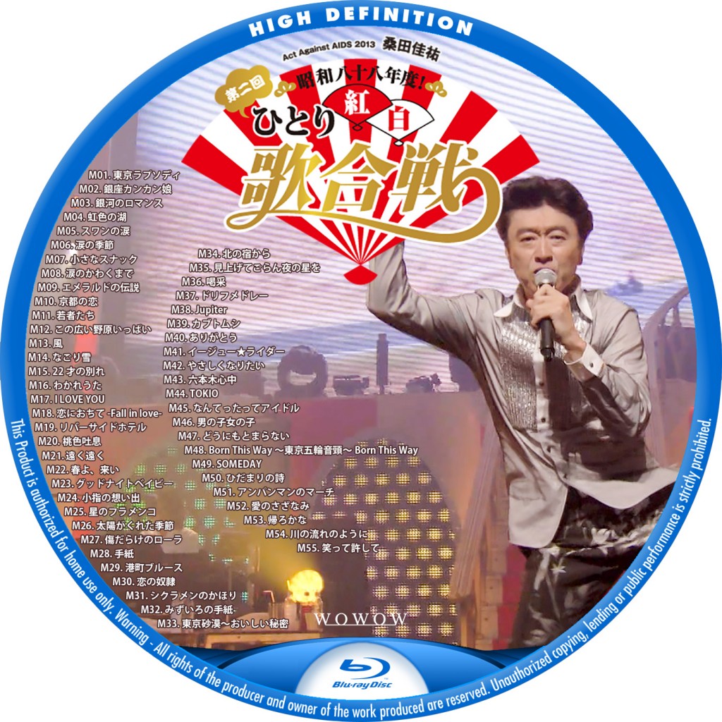 桑田佳祐 – レーベル92