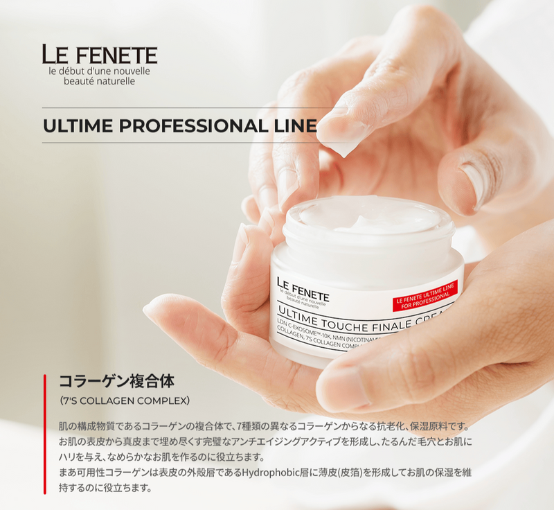 ULTIME TOUCHE FINALE CREAM – La ChomB JAPAN