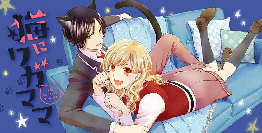 LaLa [月刊ララ] | 白泉社