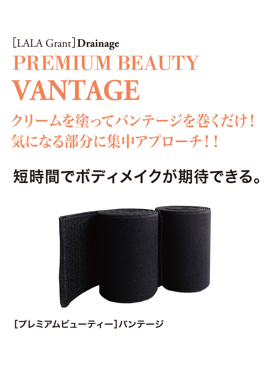 Drainage | グラント・イーワンズ LALA GRANT ｜lala makes happy