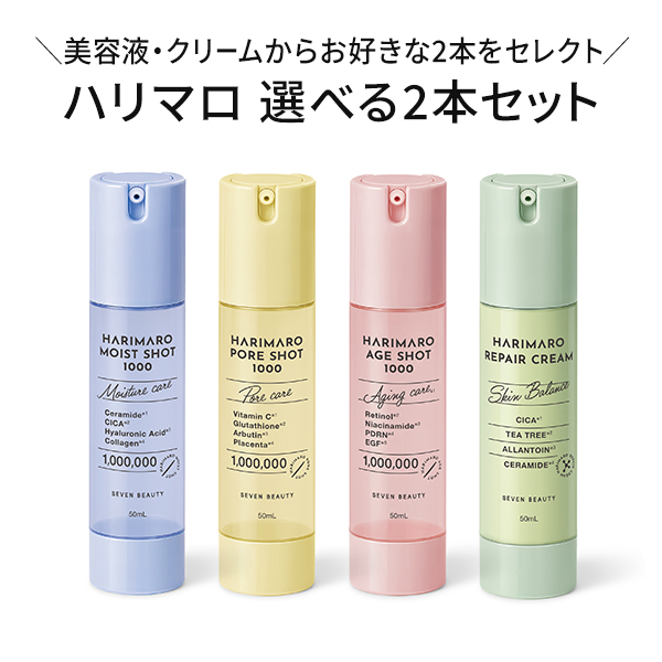 美容液・オイルの通販-スキンケア｜ララマル（旧セブンショップ）