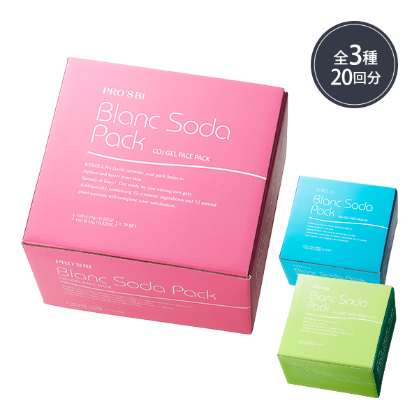 プロズビ] ブランソーダ 炭酸パック AG (20回分)の通販｜ララマル（旧