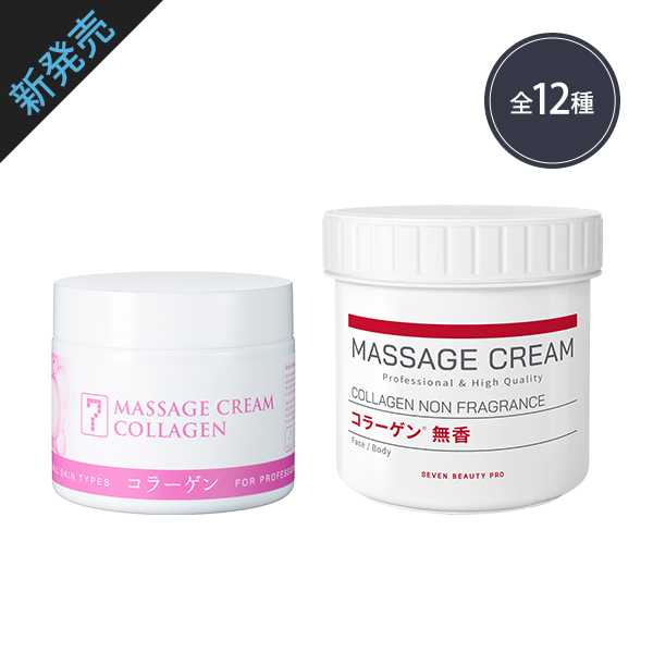 送料無料】＜SEVEN BEAUTY＞ マッサージクリーム レチノール 450g