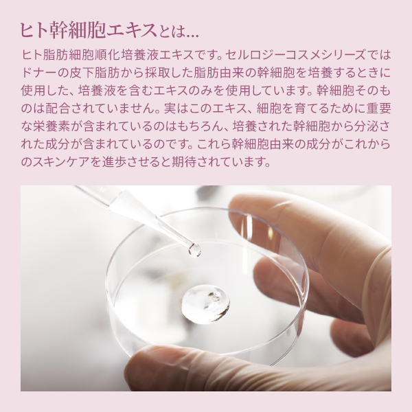 送料無料】＜セルロジーコスメ＞ 特別サンプル5点セット (ホームケア用