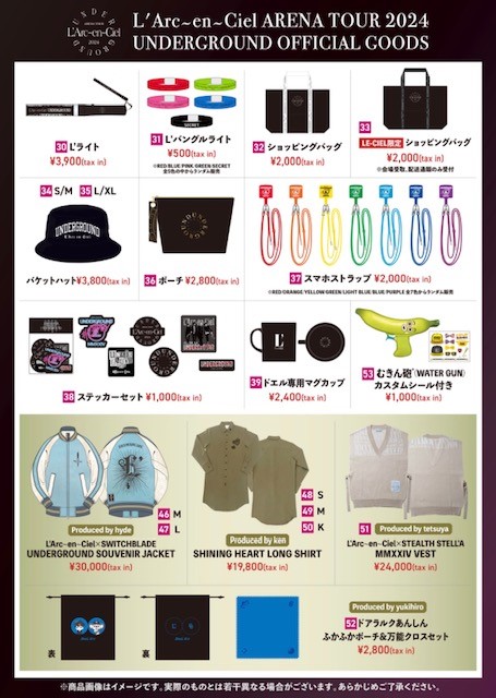 L`Arc～en～Ciel ARENA TOUR 2024 UNDERGROUND 開幕！ グッズ情報について
