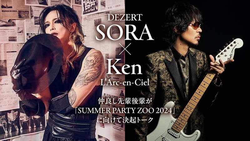 L'Arc-en-Ciel Official Website