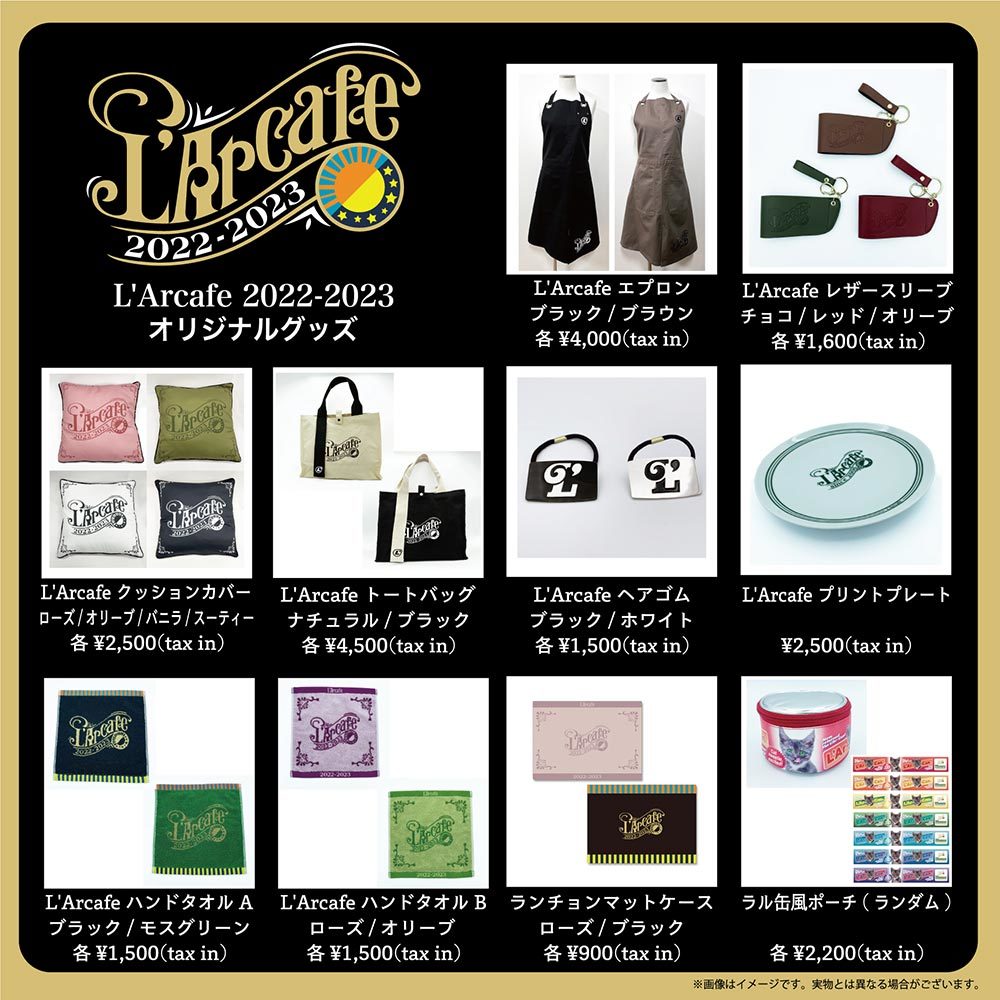 L'Arc-en-Ciel Official Website