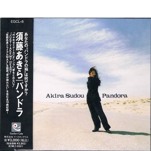 須藤あきら の音楽、動画、統計および写真 | Last.fm