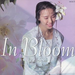 彩恵津子 のアルバムとディスコグラフィー | Last.fm