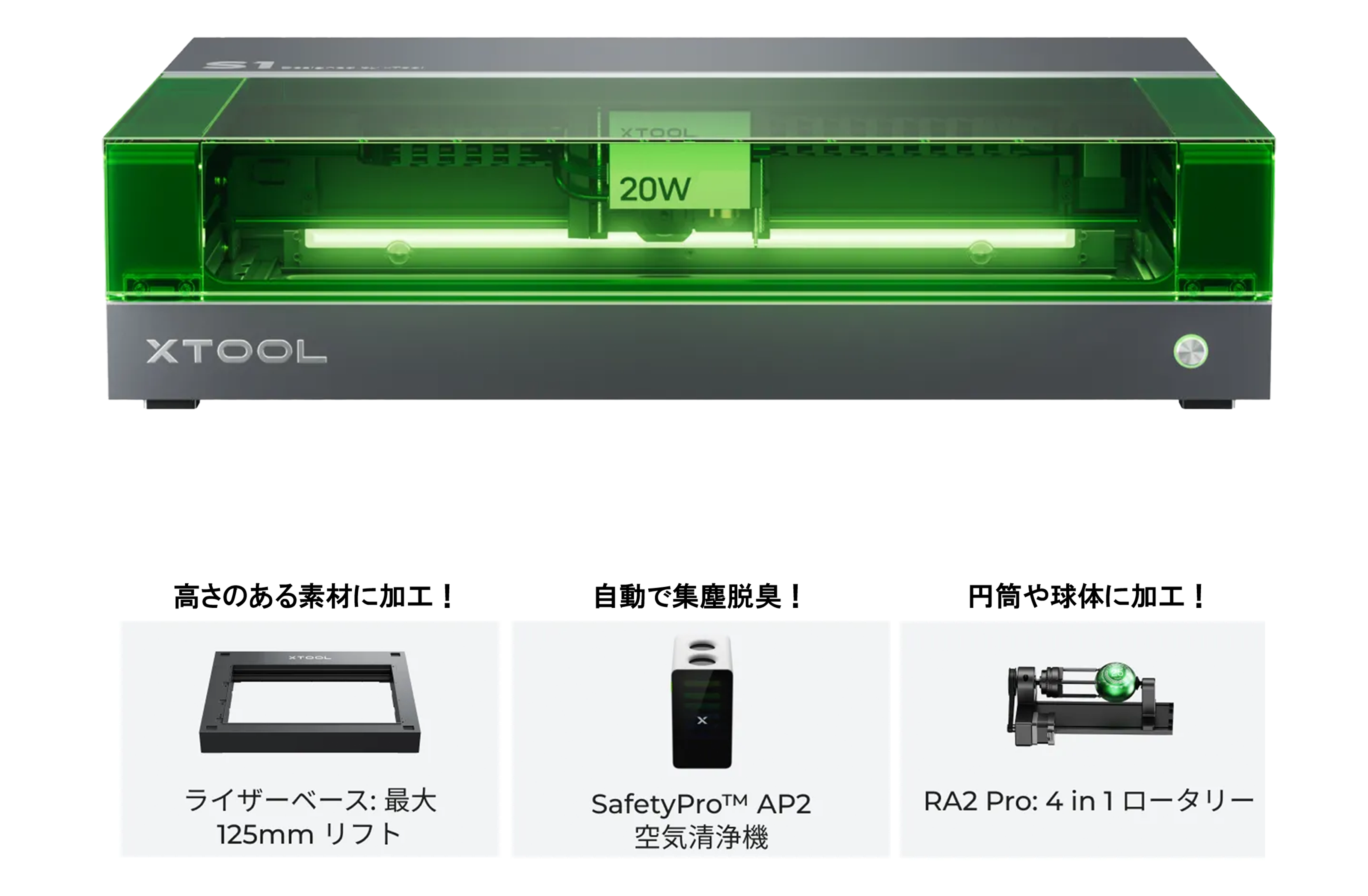 xTool S1 - レーザー加工機ドットコムレーザー加工機ドットコム