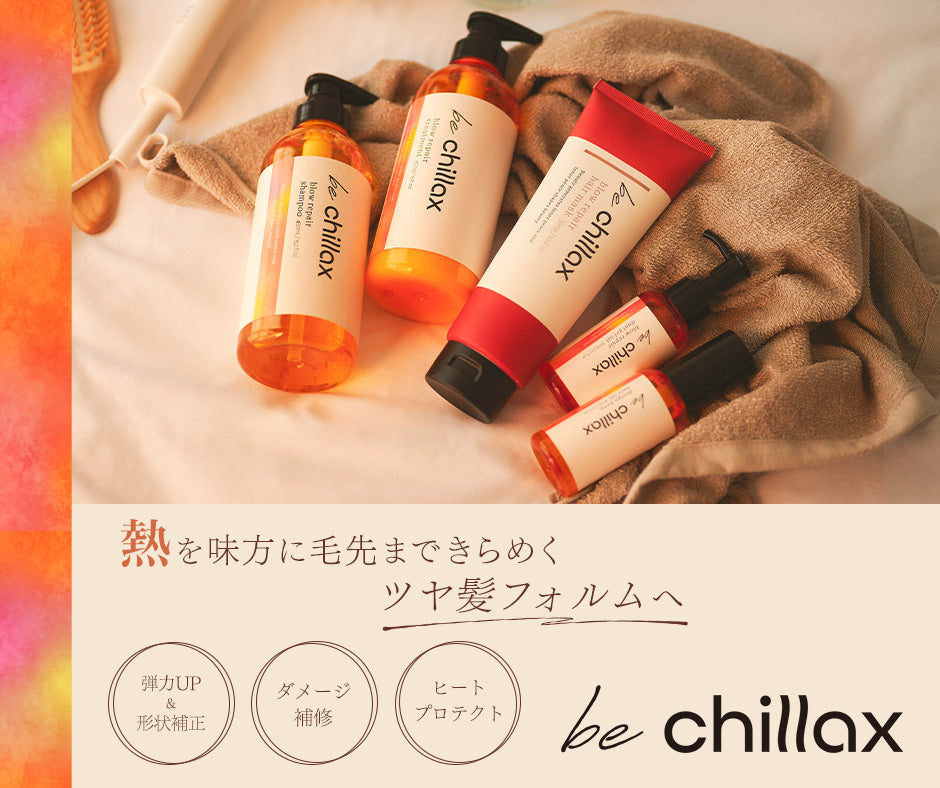 コスメで笑顔の連鎖を世界に繋ぐ – LAUGHBASE