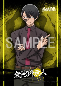 TVアニメ『桃源暗鬼』__無陀野無人