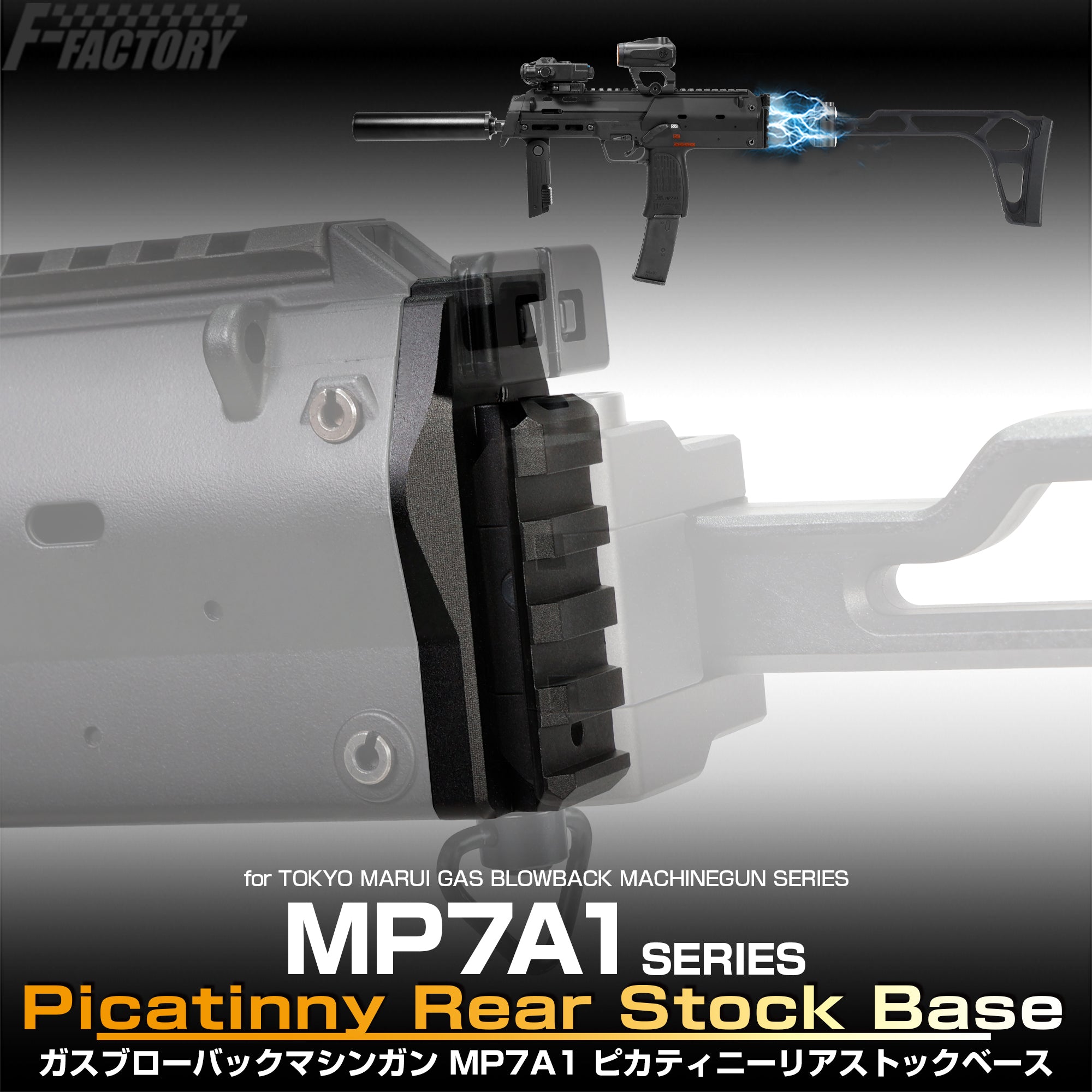 F.FACTORY（ファーストファクトリー）