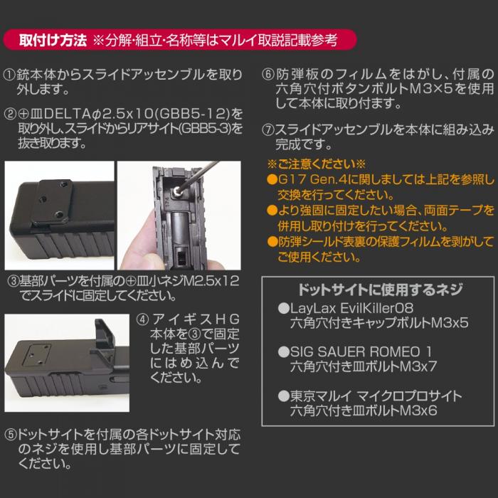 G19 / G17 Gen.4用 ダイレクトマウント アイギスHG [NINEBALL/ナイン