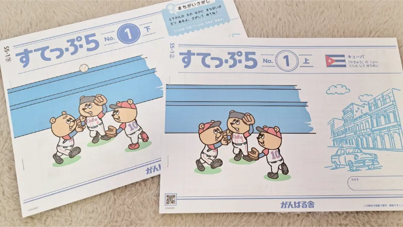 がんばる舎（すてっぷ・エース）の口コミ・評判┃東大も目指せる