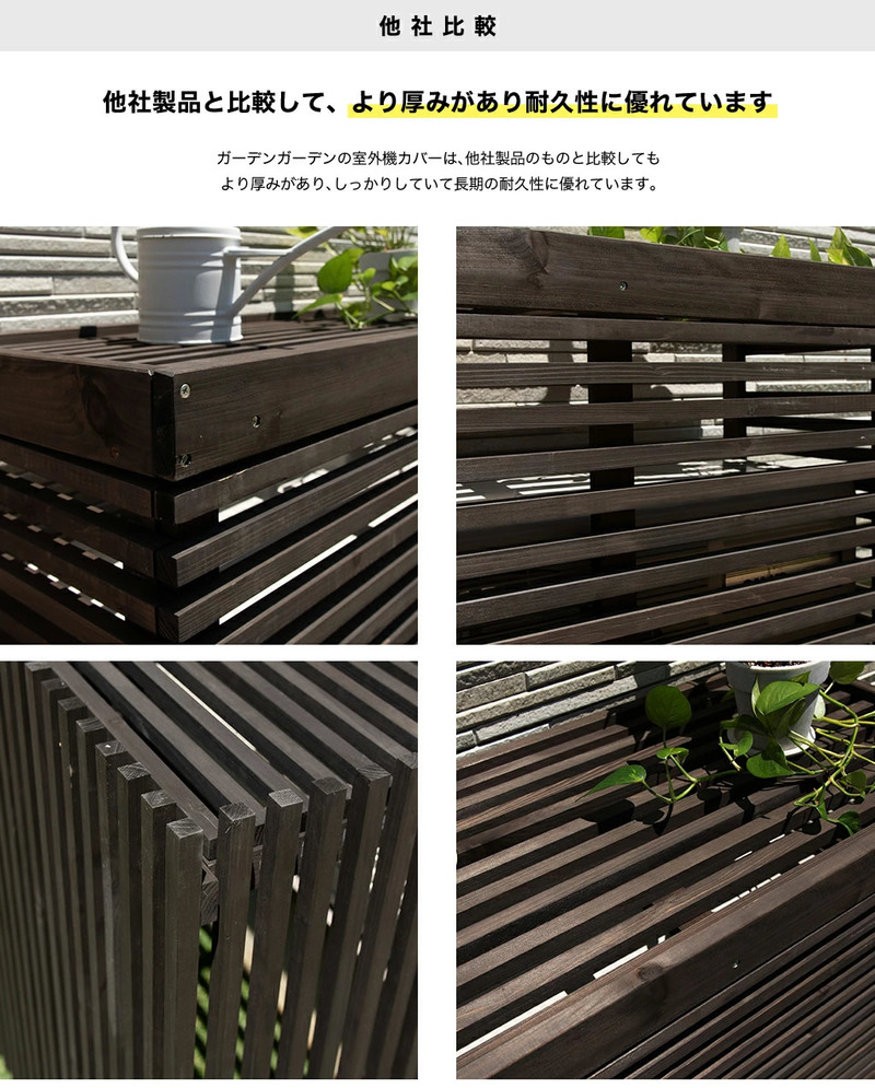 大型】 モダンエアコン室外機カバー ジャンボ （ダークブラウン