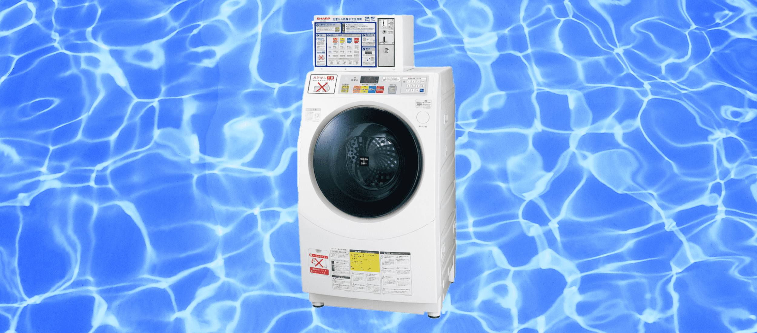 業務 用 洗濯 乾燥 機 ドラム式 SHARP ES－HD63L