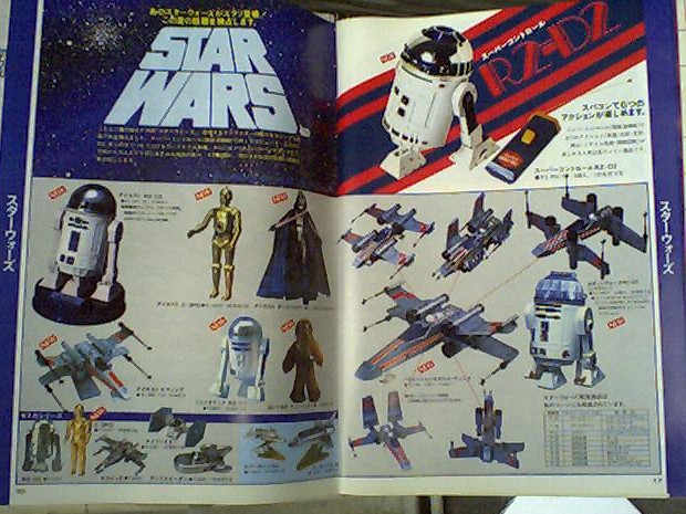 スターウォーズ・ページ