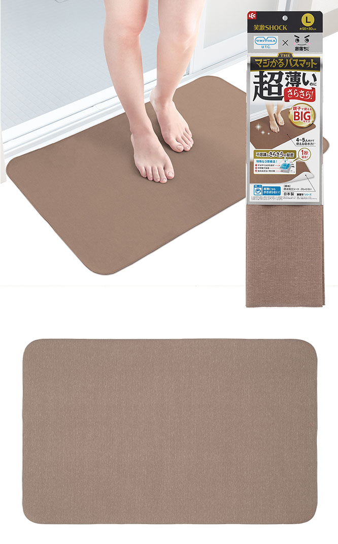 笑激SHOCK マジかるバスマット Mサイズ グレー | レック公式オンライン