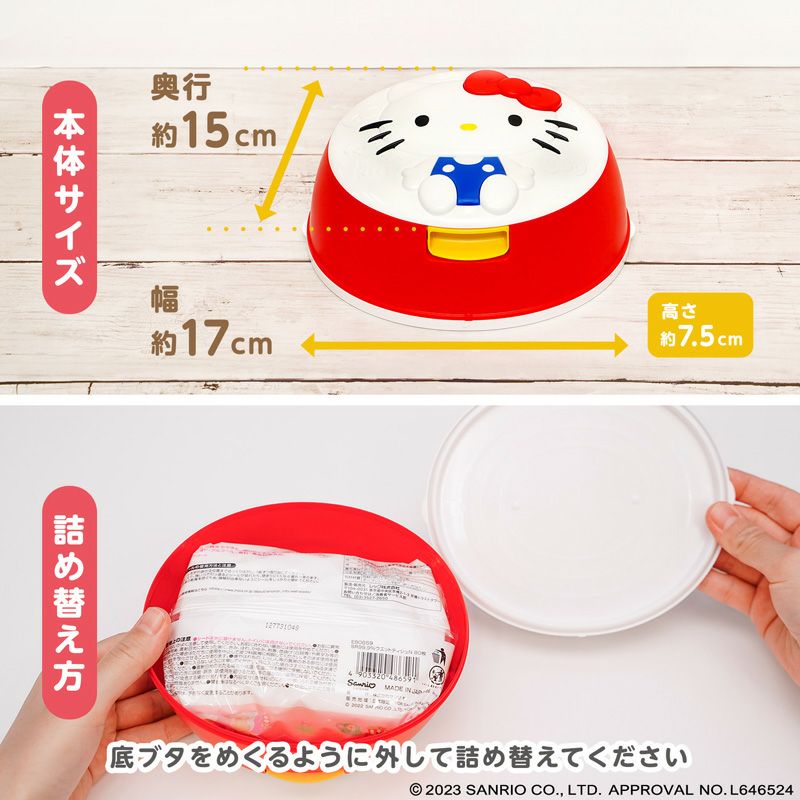 ハローキティ ウェットティッシュケース & 水99.9% ウェットティッシュ